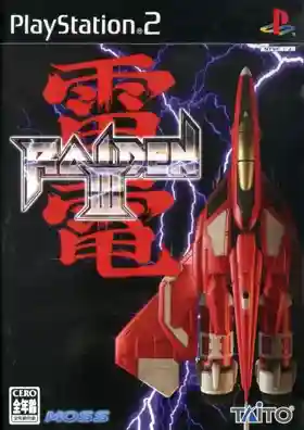 Raiden III (Japan)